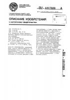 Опрыскиватель Опрыскиватель