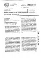Устройство для моделирования систем массового обслуживания Устройство для моделирования систем массового обслуживания