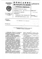Интерференционное устройство измерениялинейных и угловых перемещений Интерференционное устройство измерениялинейных и угловых перемещений