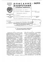 Способ получения суммарного гистонаиз животного сырья Способ получения суммарного гистонаиз животного сырья