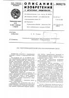 Гидроприводной возвратно-поступательный насос Гидроприводной возвратно-поступательный насос