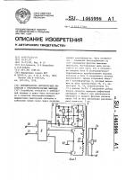 Формирователь двухполярных импульсов с трансформаторным выходом Формирователь двухполярных импульсов с трансформаторным выходом