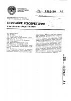 Способ исследования пространственного зрительного эффекта Способ исследования пространственного зрительного эффекта