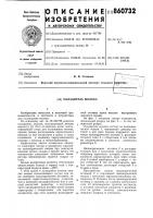 Охладитель молока Охладитель молока
