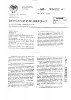 Прибор для вычерчивания кривых Прибор для вычерчивания кривых