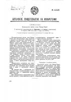 Бучильный котел типа матер-платт Бучильный котел типа матер-платт