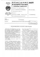 Способ измерения угла между осями скважин