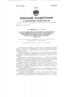 Способ и устройство для уменьшения мертвой зоны ультразвукового эхо дефектоскопа Способ и устройство для уменьшения мертвой зоны ультразвукового эхо дефектоскопа