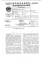Привод эскалатора Привод эскалатора