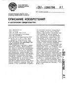 Устройство для выполнения операций обращения матриц Устройство для выполнения операций обращения матриц