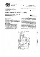 Преобразователь кода системы остаточных классов в позиционный код Преобразователь кода системы остаточных классов в позиционный код