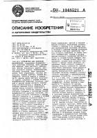 Устройство для контроля накопителей Устройство для контроля накопителей