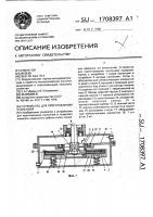 Устройство для приготовления суспензий Устройство для приготовления суспензий