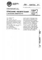 Способ регенерации гидроксида натрия Способ регенерации гидроксида натрия