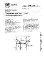 Генератор Генератор