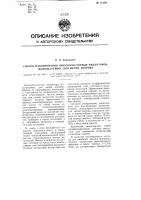 Способ изолирования высокочастотных индукторов, используемых для целей нагрева Способ изолирования высокочастотных индукторов, используемых для целей нагрева