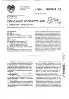 Крутонаклонный ленточный конвейер Крутонаклонный ленточный конвейер