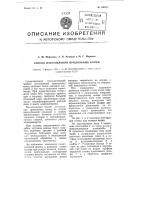Патент ссср 106131 Патент ссср 106131