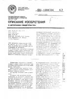 Установка для испытания дисков турбомашин на прочность Установка для испытания дисков турбомашин на прочность