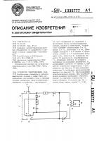 Устройство электророзжига газа Устройство электророзжига газа