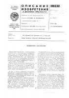 Подшипник скольжения Подшипник скольжения