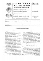 Стабилизатор напряжения Стабилизатор напряжения