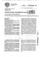 Устройство для насыщения мелассы сахаром Устройство для насыщения мелассы сахаром