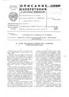 Стенд для сборки отводов труб с ломаной геометрической осью Стенд для сборки отводов труб с ломаной геометрической осью