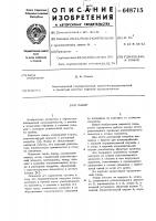 Пакер Пакер