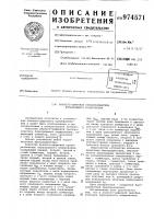 Аналого-цифровой преобразователь поразрядного кодирования Аналого-цифровой преобразователь поразрядного кодирования