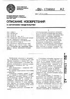 Устройство для считывания координат с экрана электронно- лучевой трубки Устройство для считывания координат с экрана электронно- лучевой трубки