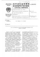 Устройство для регулирования давления при сварке трением Устройство для регулирования давления при сварке трением