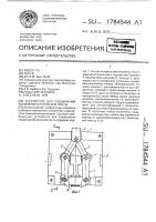 Устройство для соединения концов металлической ленты Устройство для соединения концов металлической ленты