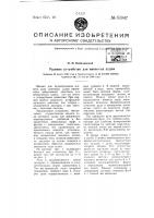 Рулевое устройство для винтовых судов Рулевое устройство для винтовых судов