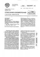 Способ передачи изображения Способ передачи изображения