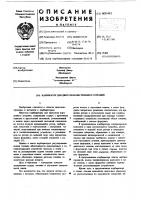 Карбюратор для двигателя внутреннего сгорания Карбюратор для двигателя внутреннего сгорания