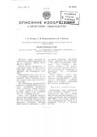 Жаростойкая сталь Жаростойкая сталь