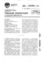 Устройство для контроля конвейерной памяти Устройство для контроля конвейерной памяти