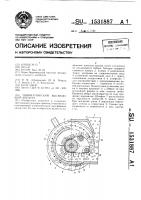 Пневматический высевающий аппарат Пневматический высевающий аппарат