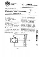 Устройство для измерения энергетических характеристик излучения в водной среде Устройство для измерения энергетических характеристик излучения в водной среде