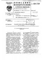 Многоканальный ультразвуковой сейсмоскоп Многоканальный ультразвуковой сейсмоскоп