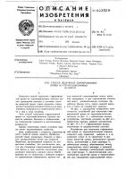Способ получения гофрированной пряжи из термопластических волокон Способ получения гофрированной пряжи из термопластических волокон