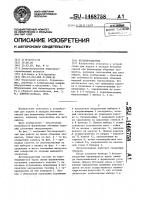 Бетонораздатчик Бетонораздатчик