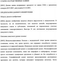 Иммуногенная композиция и способ разработки вакцины, основанной на участках связывания фактора н Иммуногенная композиция и способ разработки вакцины, основанной на участках связывания фактора н