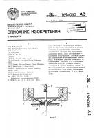 Сварочная электродная головка Сварочная электродная головка