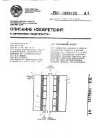Теплообменный аппарат Теплообменный аппарат