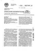 Способ лечения разрыва тела мениска коленного сустава Способ лечения разрыва тела мениска коленного сустава