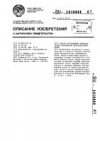 Способ изготовления предварительно напряженной железобетонной балки Способ изготовления предварительно напряженной железобетонной балки