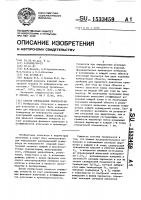 Способ определения температуры Способ определения температуры