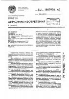 Способ получения благородного опала Способ получения благородного опала